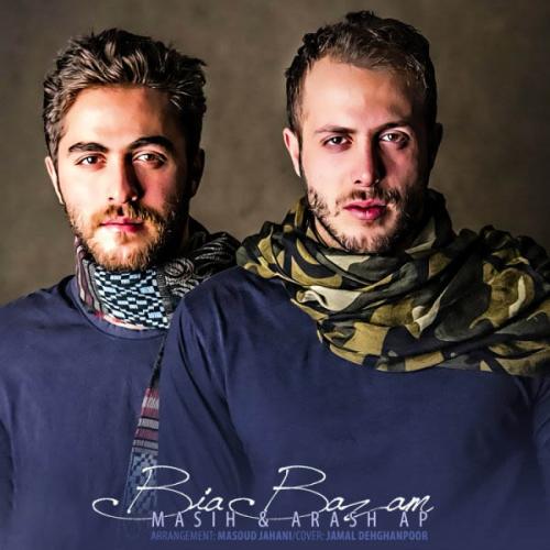 دانلود آهنگ بیا بازم